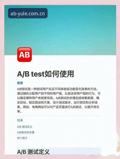 AB娱乐手机版最新动态：用户体验与性能深度评测